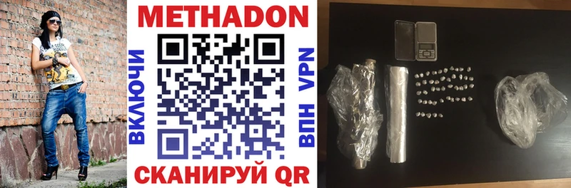 дарнет шоп  Александровское  Метадон methadone 