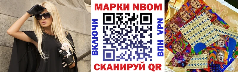 Марки 25I-NBOMe 1,5мг Александровское